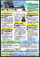 つながりニュース03号