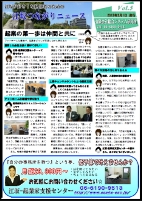 つながりニュース05号