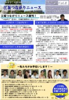つながりニュース08号