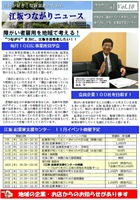 つながりニュース10号