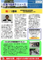 つながりニュ

ース15号