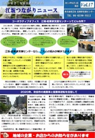 つながりニュ

ース17号