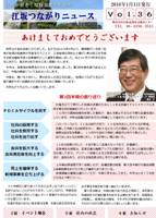 つながりニュース36号